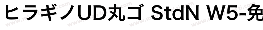 ヒラギノUD丸ゴ StdN W5字体转换